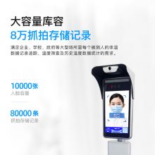 歌派（GEPAD） CW-160 红外测温仪 口罩识别考勤机打卡机