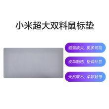 小米(MI)超大双料鼠标垫 PU/橡木 灰色 800*400*2mm