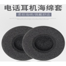 捷波朗 话务员耳机罩耳 棉套