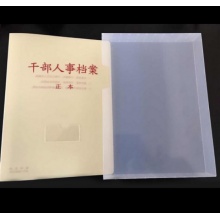 京盛 干部人事档案盒 3.5cm 黄色