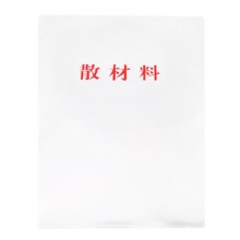 天泰 散材料袋 WYA4
