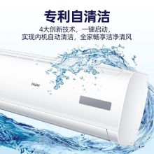 海尔（Haier）劲风1.5匹壁挂式变频冷暖空调 KFR-35GW/20MCA83