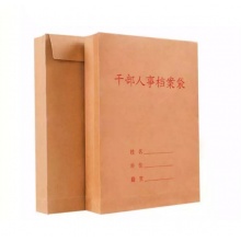 晨信 干部人事档案加厚档案袋 牛皮纸色 220*310mm黄
