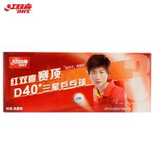 红双喜（DHS）乒乓球 赛顶白色三星 40mm+ （10只装）