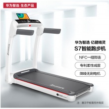 华为智选 亿健精灵S7智能跑步机家用 降噪可折叠 62cm宽大跑台APP控制