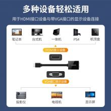 绿联 HDMI转VGA母转换器带音频接口 40248 黑