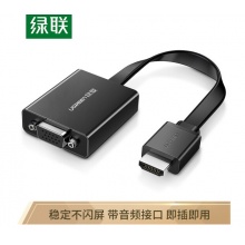绿联 HDMI转VGA母转换器带音频接口 40248 黑