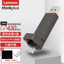 联想(thinkplus)金属固态U盘USB3.2/Type-C双接口 TU200pro-256灰色