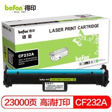 得印 CF232A硒鼓架