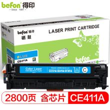 得印 CE411A硒鼓蓝色