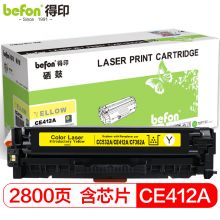 得印 CE412A硒鼓黄色