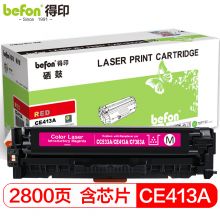 得印 CE413A硒鼓红色