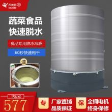 蔬菜脱水机器 菜馅甩干机沥水机 1-6斤款