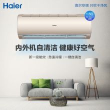 海尔(Haier) 空调挂机壁挂式1.5匹变频新一级能效 KFR-35GW/06GCA81U1