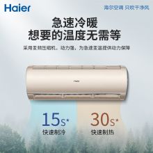 海尔(Haier) 空调挂机壁挂式1.5匹变频新一级能效 KFR-35GW/06GCA81U1