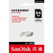 闪迪(SanDisk)64GB USB3.1金属U盘CZ74酷奂系列 银色SDCZ74-064G-Z35