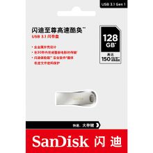 闪迪(SanDisk)128GB USB3.1金属U盘CZ74酷奂系列 银色SDCZ74-128G-Z35