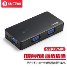 毕亚兹 KVM切换器 VGA视频切屏器配线 二进一出 kvm01
