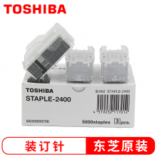 东芝（TOSHIBA） 订书针 装订针 适用1110C-B 1042C-B 装订器 S2400角钉5000*3