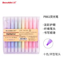 白雪(snowhite)彩色重点标记笔10色套装 PB-61