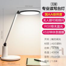欧普照明（OPPLE） MT-HY03T-208 国AA级减蓝光护眼台灯