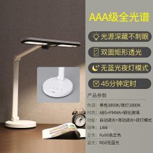 雷士（NVC）AAA级智能光感减蓝光护眼阅读台灯防眩双光源-明轩 Q36