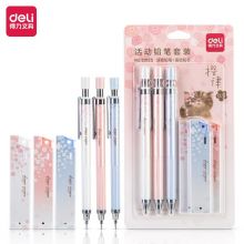 得力(deli)樱律0.5mm自动铅笔组合套装 3支自动铅笔+3盒HB活动铅芯33125