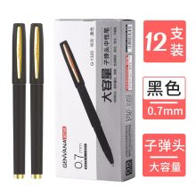 金万年(Genvana) 0.7mm黑色中性笔大容量水笔 签字笔 12支/盒 G-1327