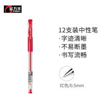 金万年(Genvana) 中性笔子弹头 会议签字笔 0.5mm-红色 (12支装) G-1009