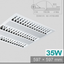 月神T型龙骨35W瓦LED格栅灯面板平板灯白光597*597 SFT-GS1201-LED30W/40