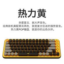 罗技（Logitech）POP泡泡无线蓝牙机械键盘TTC轴 热力黄POP KEYS
