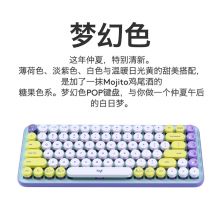 罗技（Logitech）POP泡泡无线蓝牙机械键盘TTC轴 梦幻紫POP KEYS