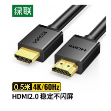 绿联 30115 HDMI线2.0版 4K数字高清线 0.5米