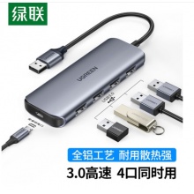 绿联（UGREEN）USB3.0高速4口HUB集线器CM207