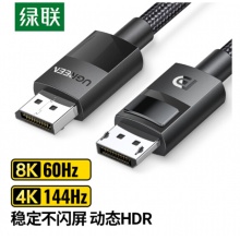 绿联 DP线1.4版高清视频线1米 DP114