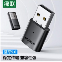 绿联 USB蓝牙适配器5.0发射器CM390