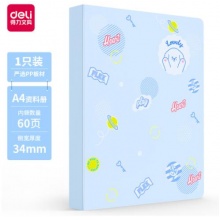 得力(deli)A4/60页内袋时尚款资料册颜色随机72495