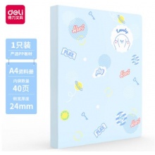 得力(deli)A4/40页内袋时尚款资料册颜色随机72494