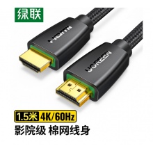 绿联 HDMI线2.0版 4k数字高清线 3D视频线 1.5米 40409