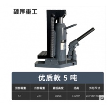 颉鹰 爪式千斤顶液压卧式5T立式跨顶