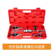 三爪拉马轴承取出器拆卸工具内外轴承滑锤拉马拉拨器万能修车工具