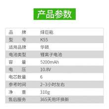 绿巨能(llano) 华硕笔记本电脑电池 A32-K55 适用 X45 X45V X45U K55A K55 K55DR 6芯 5200mAh