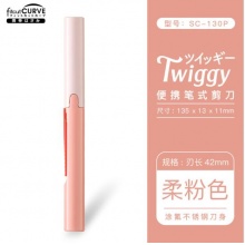 PLUS普乐士安全折叠笔型剪刀SC-130P小号涂佛款柔粉色