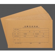 记账凭证封面封底A5 210mm*150mm  100套/份