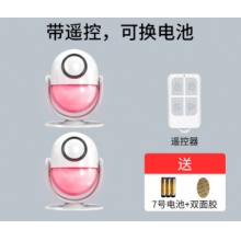 红外线感应报警器2个主机1个遥控器