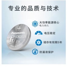 松下（Panasonic）纽扣电池 CR2025 五粒