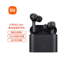 小米 真无线蓝牙耳机Air 2 Pro 主动降噪 双耳同步传输 无线充电