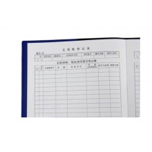 成文厚 财务用品16K支票登记簿262*192mm 101-8-1
