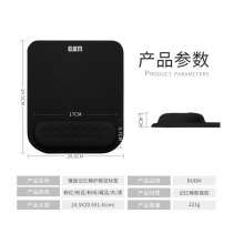 BUBM 记忆棉垫腕鼠标垫 JSM-B黑色