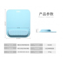 BUBM 记忆棉垫腕鼠标垫 JSM-B蓝色